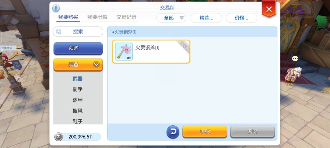 萌新关于炼金(求助) 1