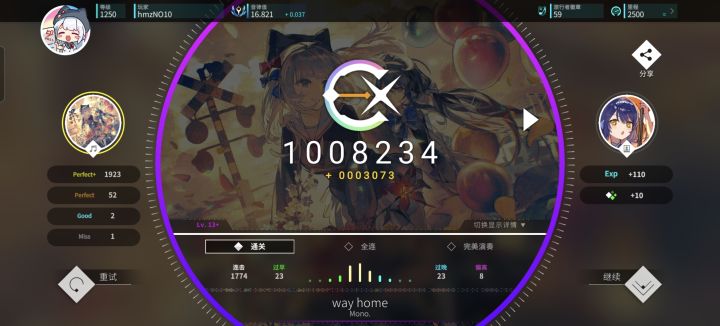 第一个EX＋的魔王曲～(￣▽￣～)~截图