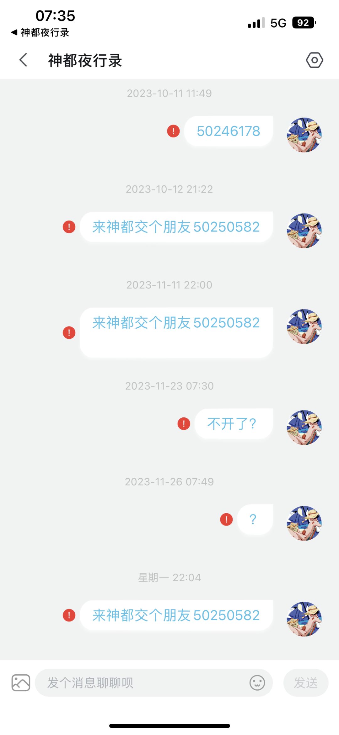 这个公众号根本不理你,就不要一直提示了 3
