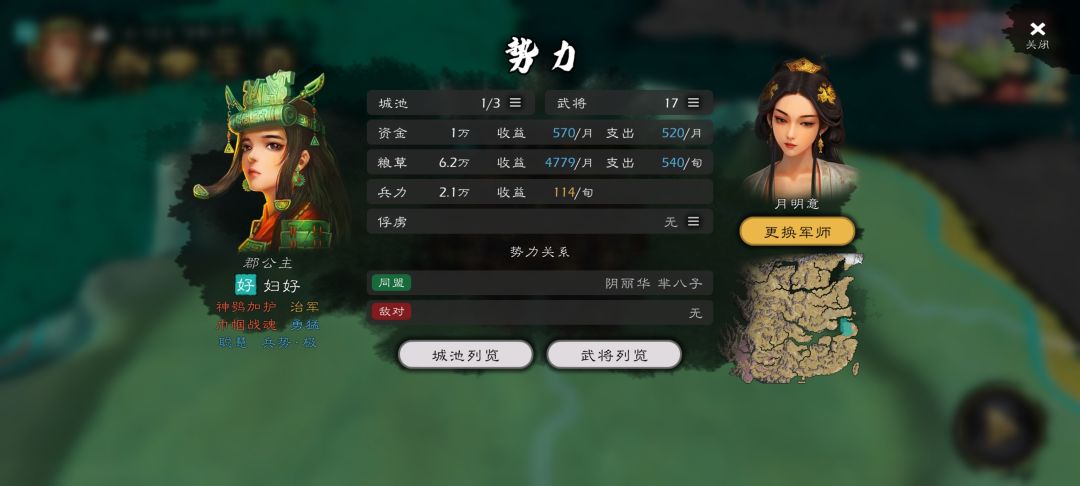 我写的心帝人设 1