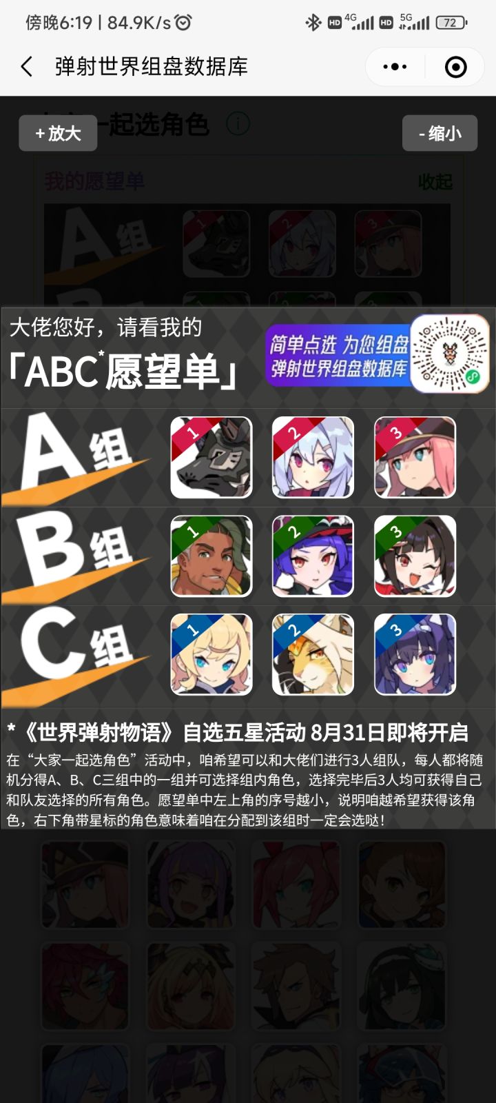 大佬康康我截图