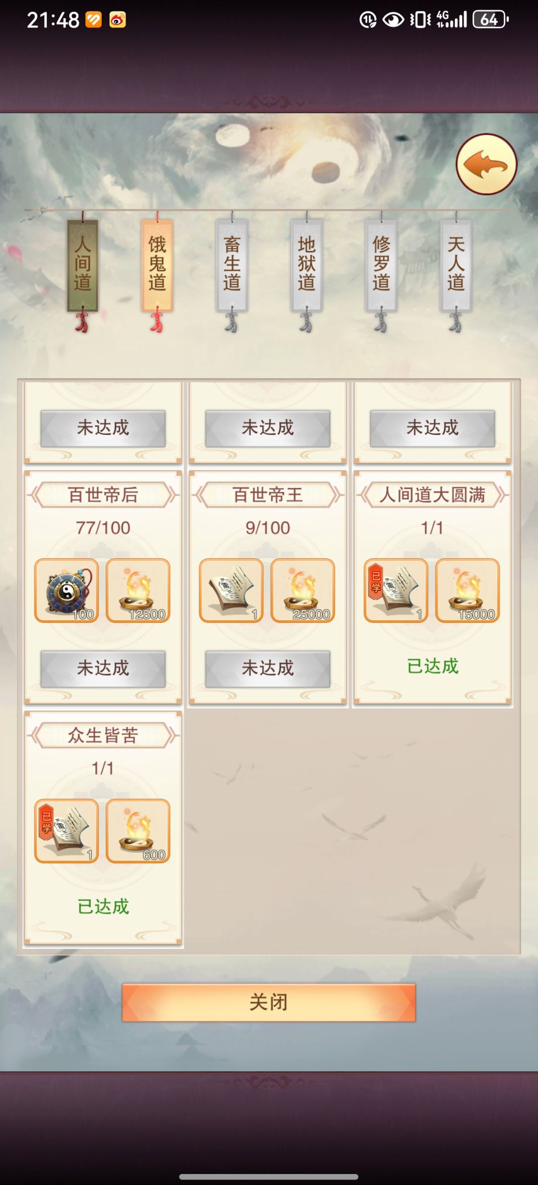 帝王路这个算什么水平 1