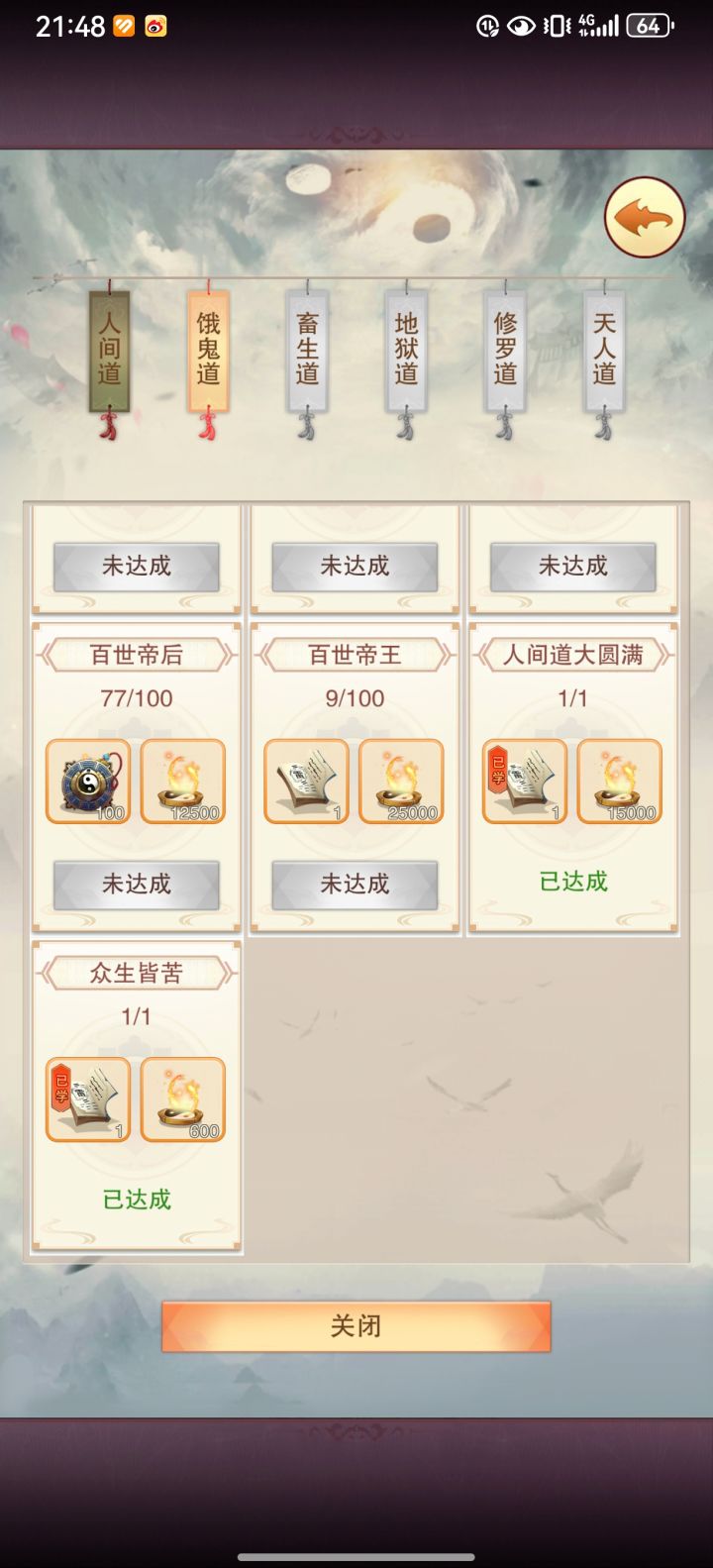 帝王路这个算什么水平截图