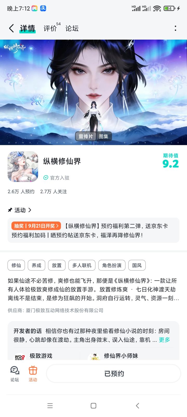 玩法好多期待公测截图