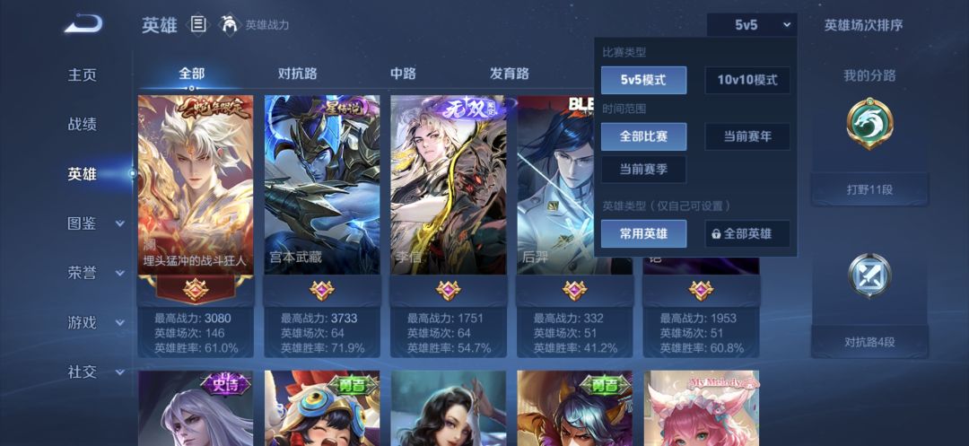 手法李信绝世天赋 2