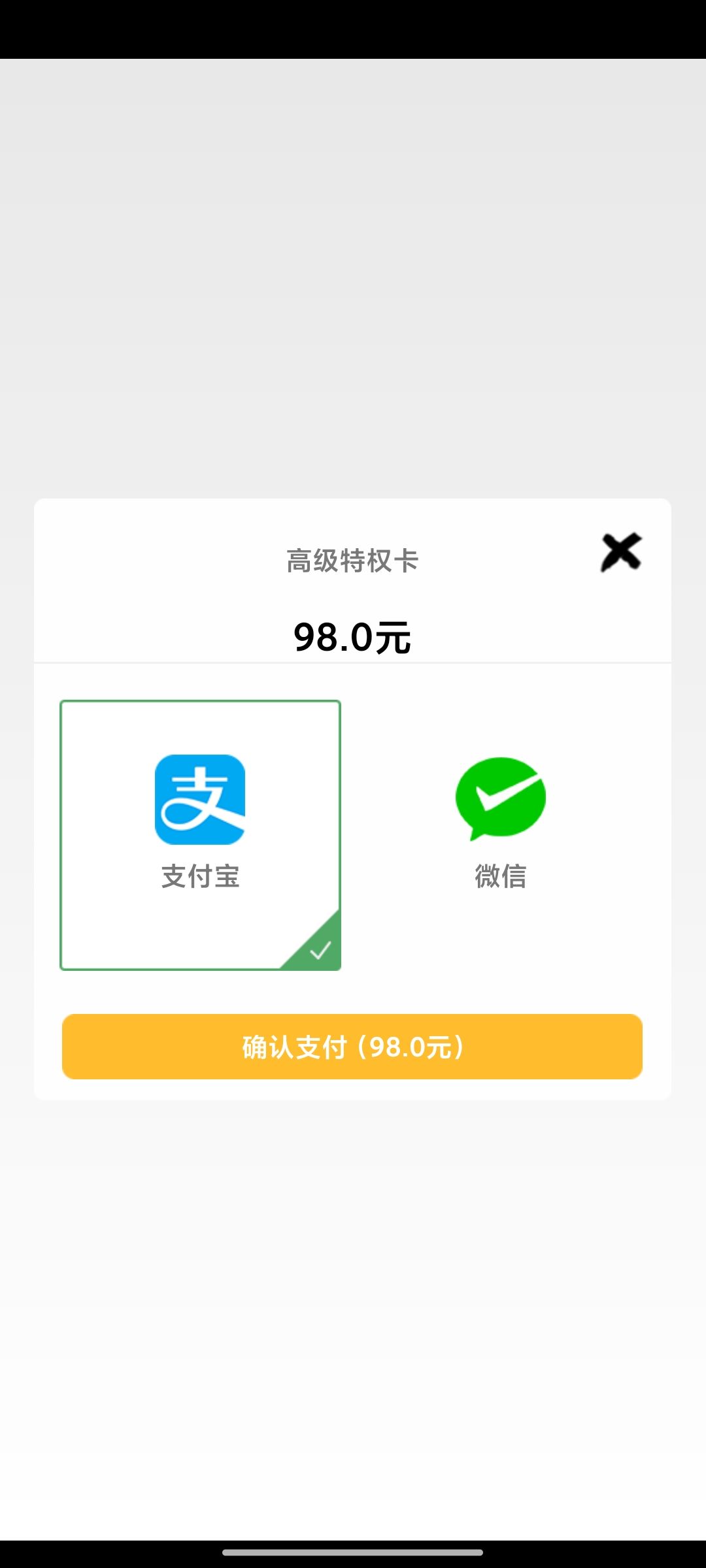 0 1折不包终身卡？ 2