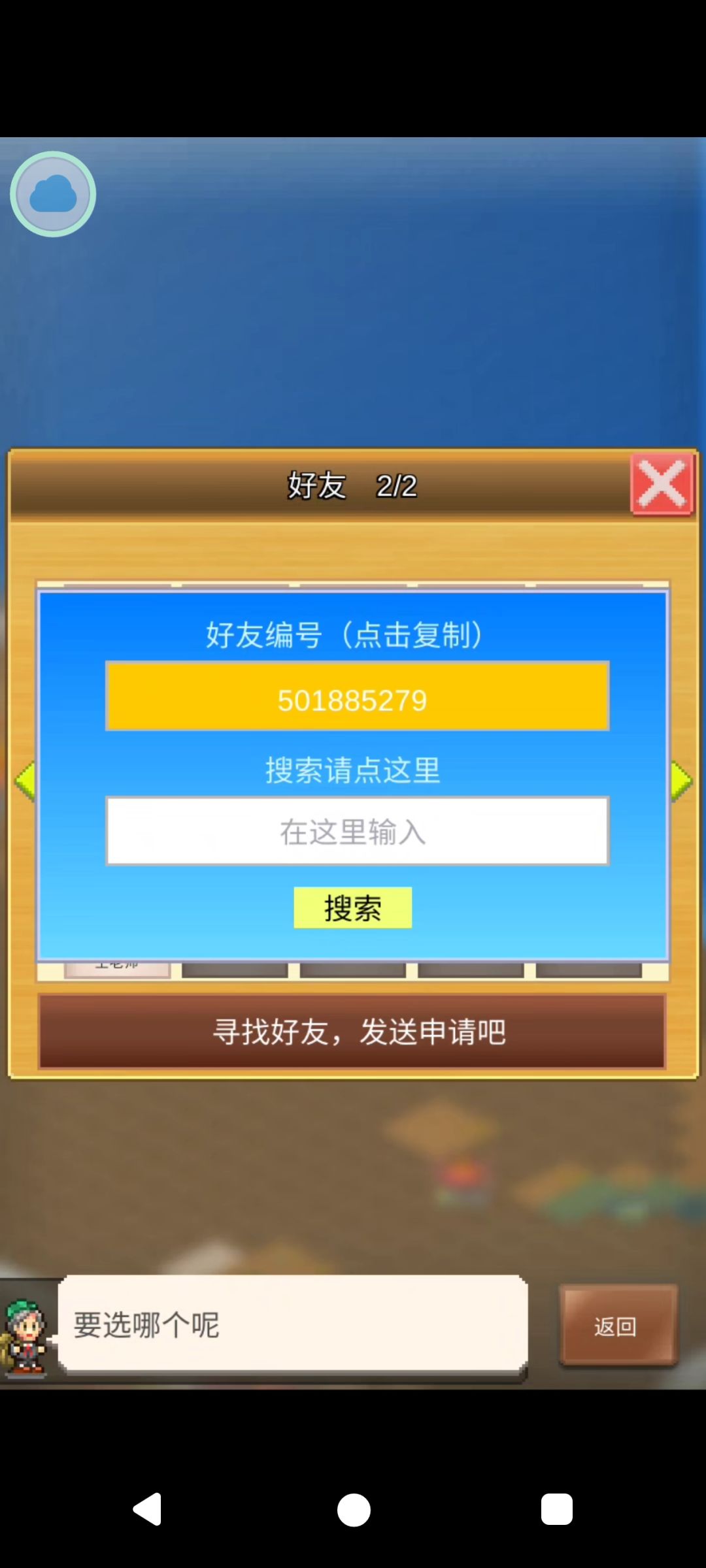 加周常好友 2