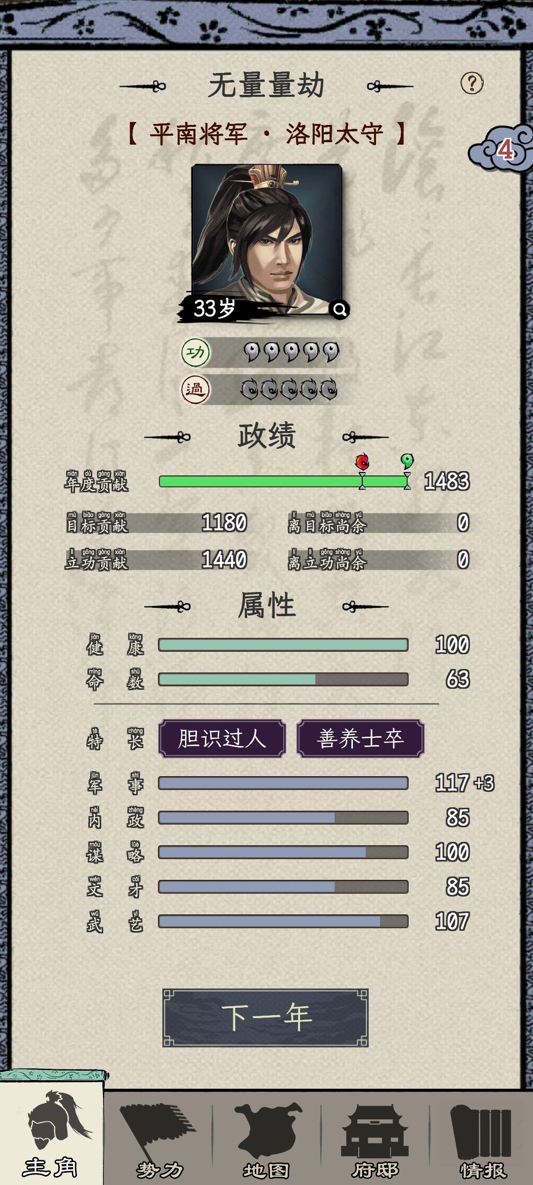 简单说说，群英荟萃怎么当太守。 2