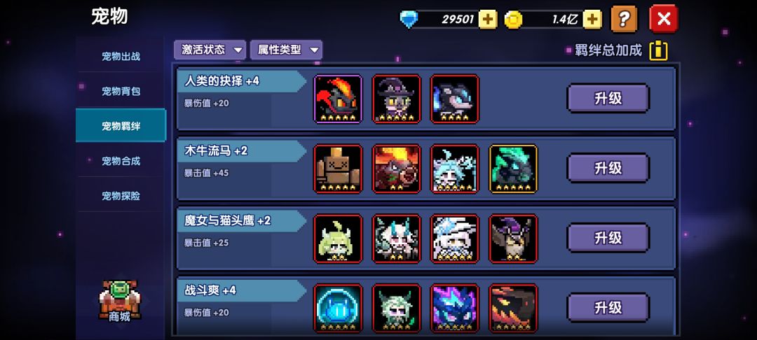 跨服尘埃落定，6年平民玩家终圆梦 2