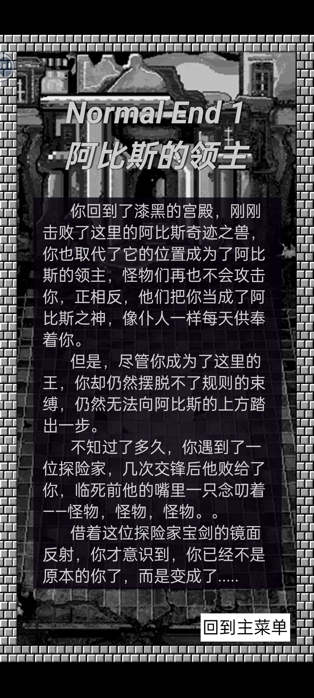 两个结局？ 2