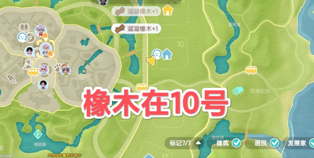 10.22心动小镇萤石溜溜橡木具体位置 1