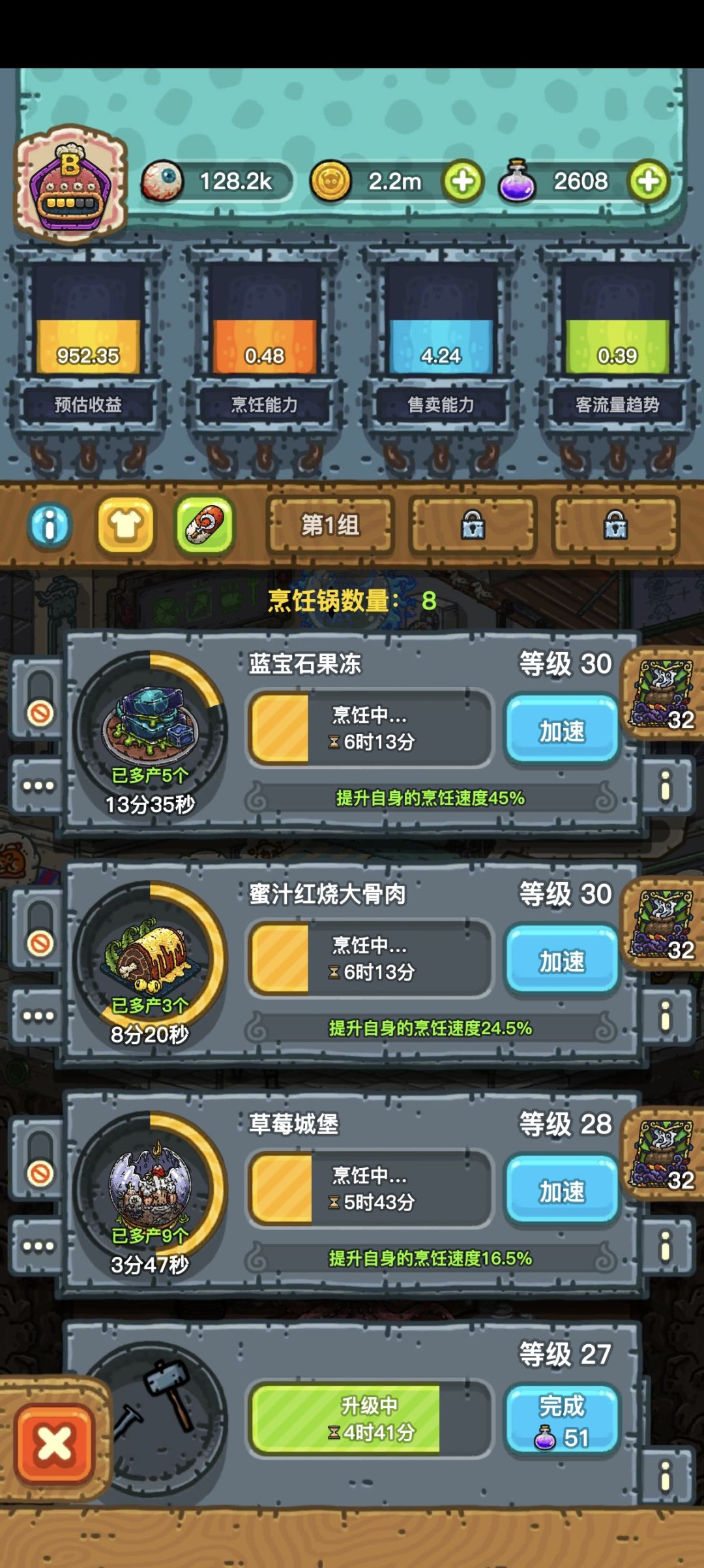 有锅的升级攻略吗 1