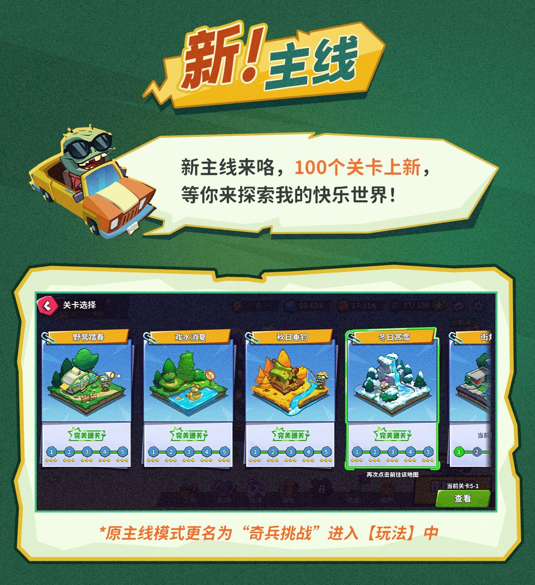 【10.0版本更新公告】 2