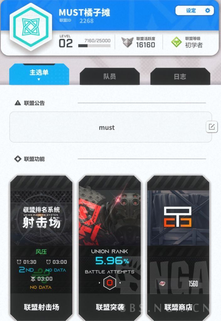 q区国服，纯佛系工会，欢迎加入截图