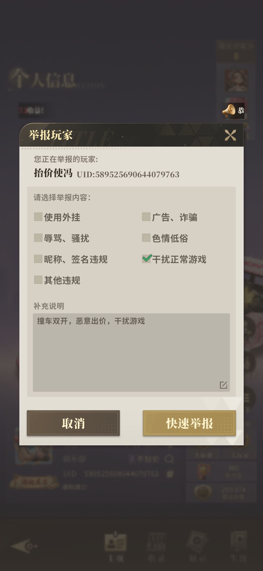 双开,干扰正常游戏 6