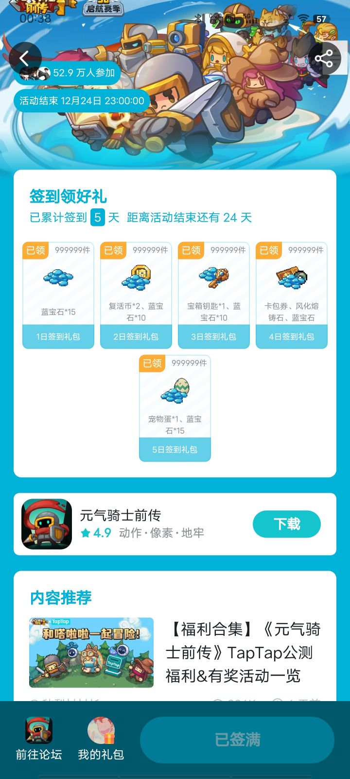 怎么宠物蛋变成石头了截图