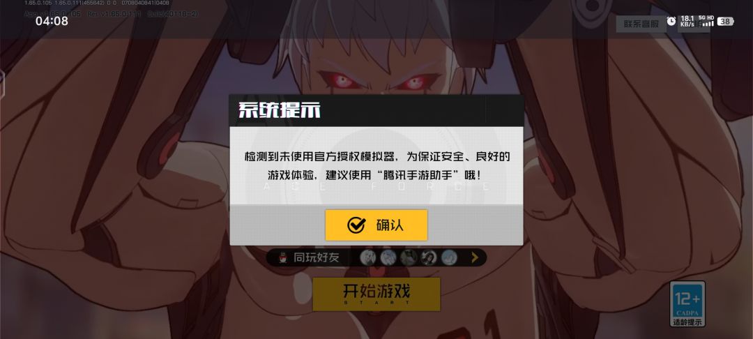 魔方你无敌了 1