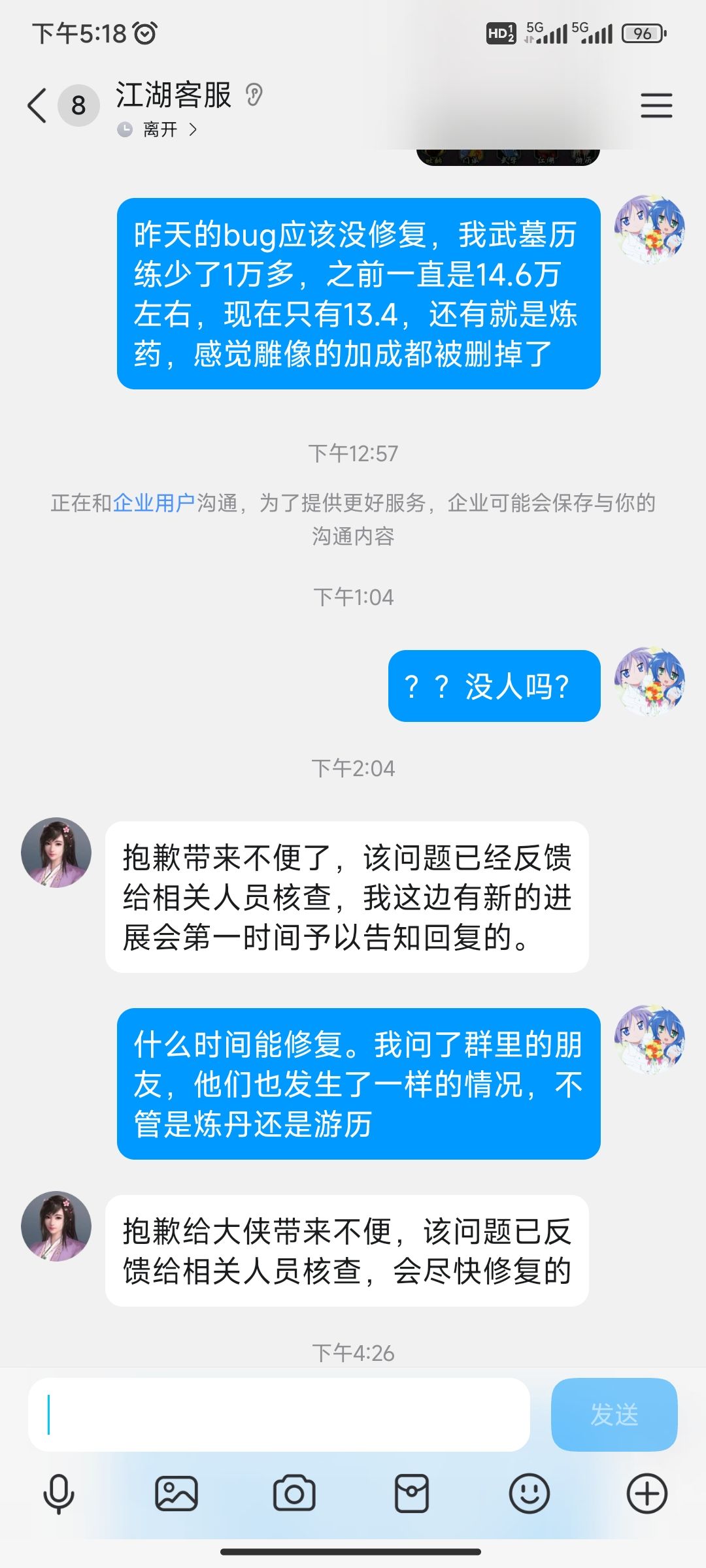 巾你的江湖 3