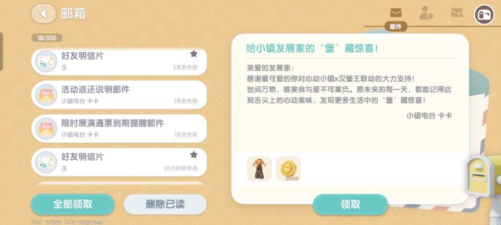 我也拿到堡堡装了,感谢我铁子( ✘_✘ )↯截图