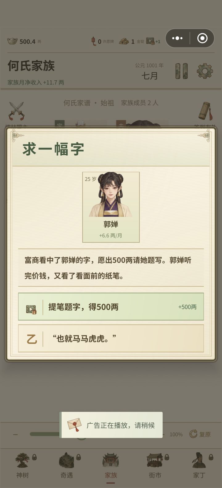 连续看两次截图