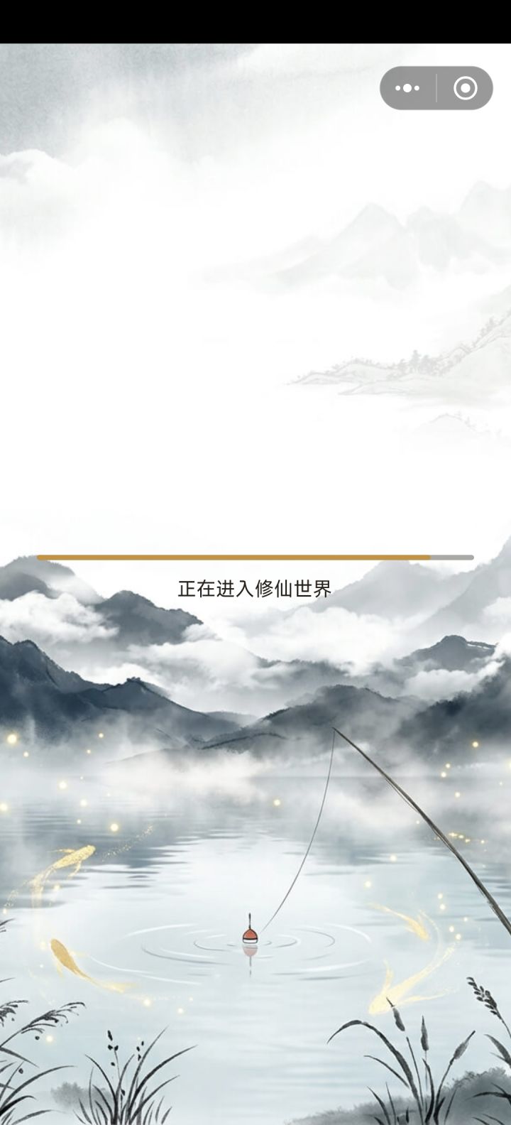 卡这里了怎么办截图