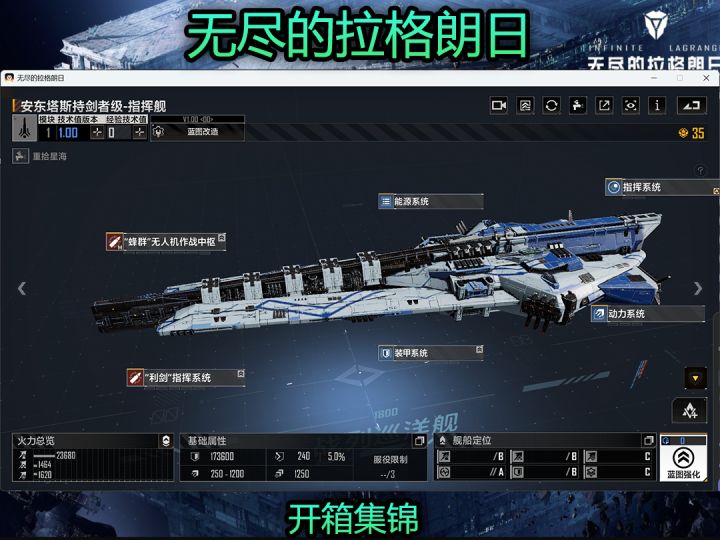 无尽的拉格朗日开箱集锦截图