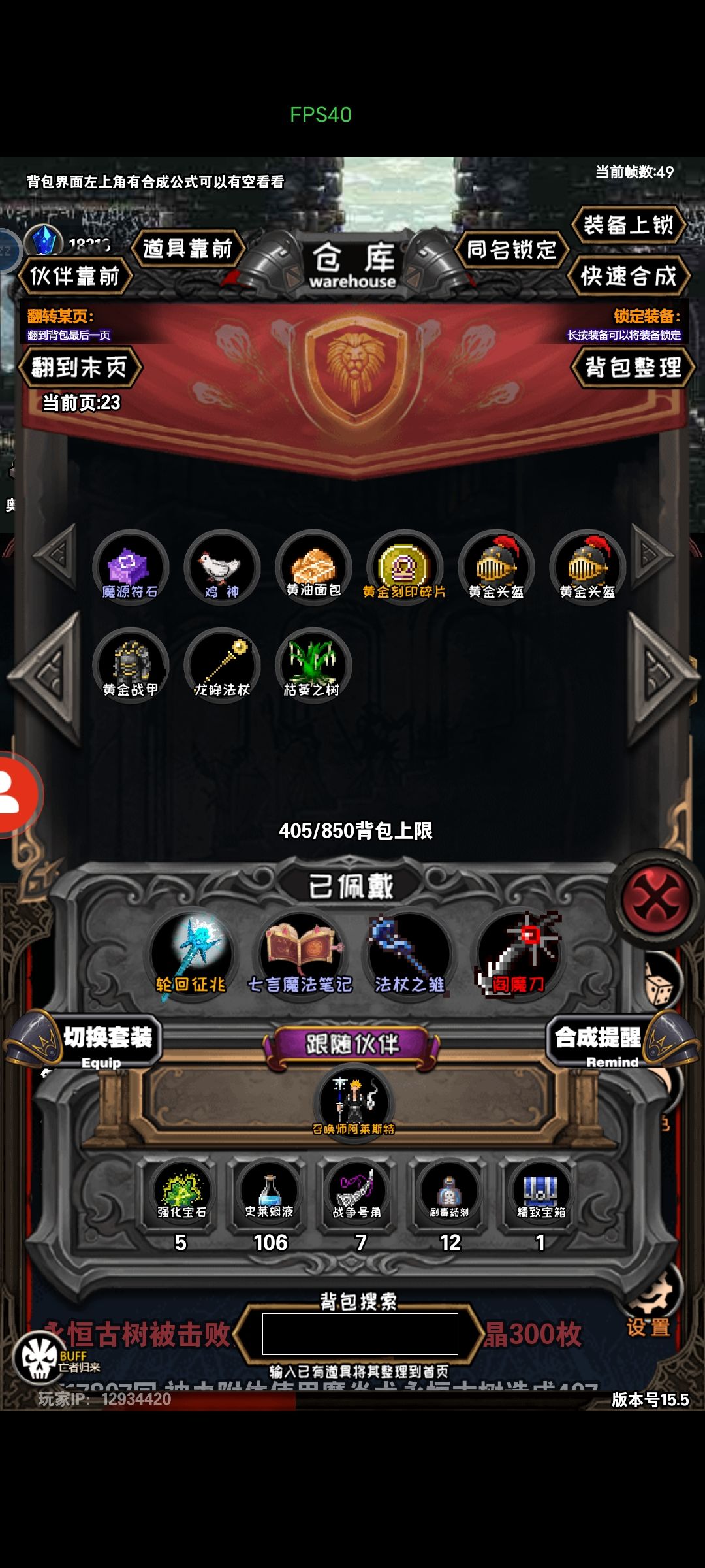 世界之种怎么获得的啊,打完大树为什么掉的是枯萎之树 1