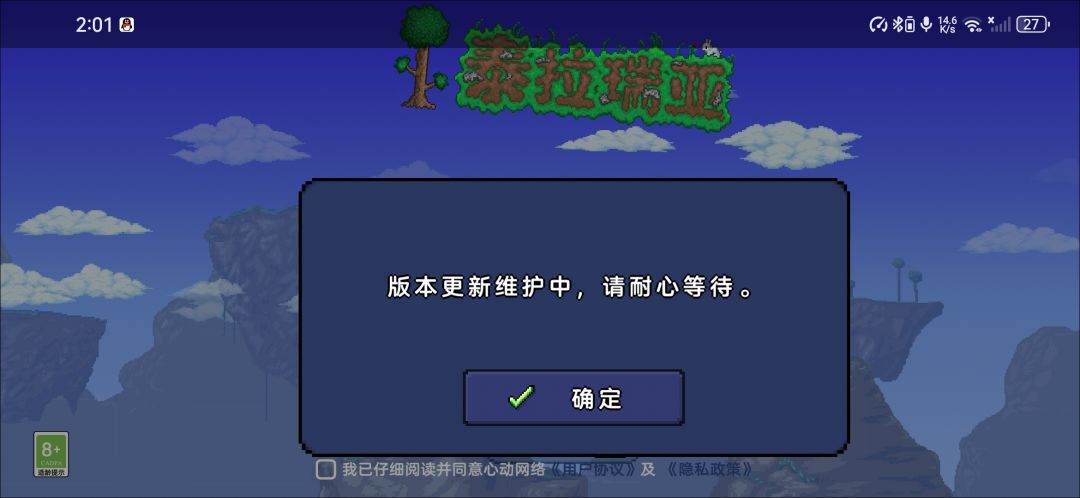 为啥不能搞个不停服更新啊 1