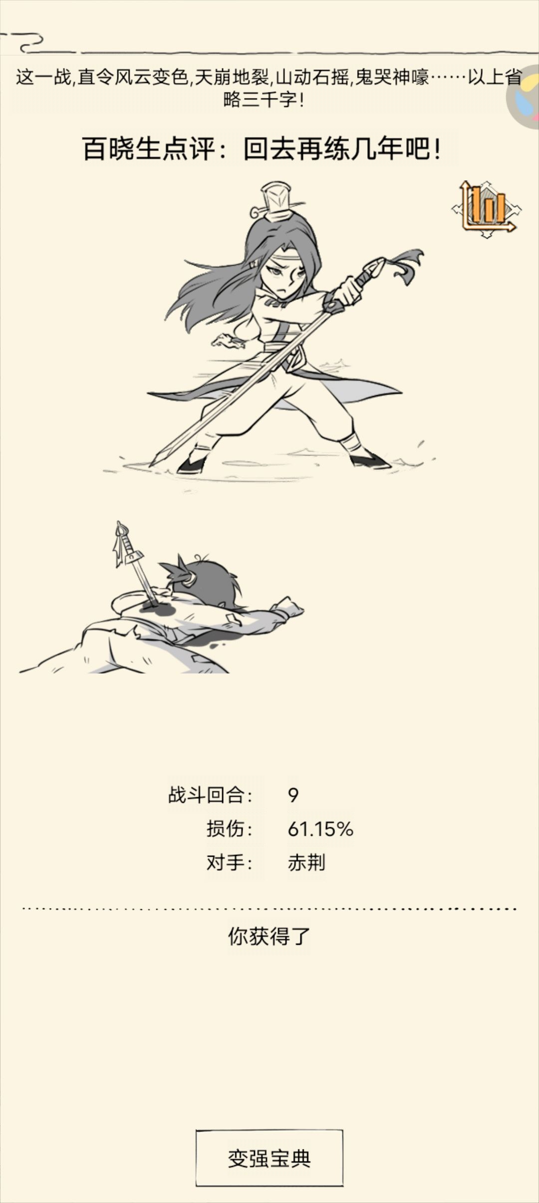混子天女也想要圣龙组 2