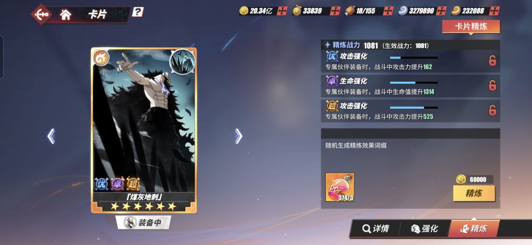 新角色乌鸦哥 2