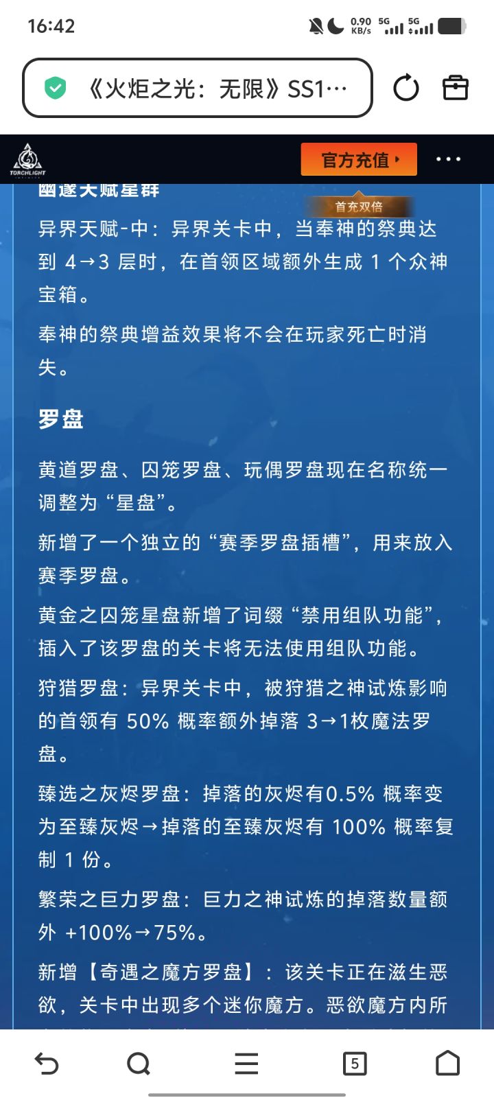 多多前期惨遭削弱😤😤😤截图