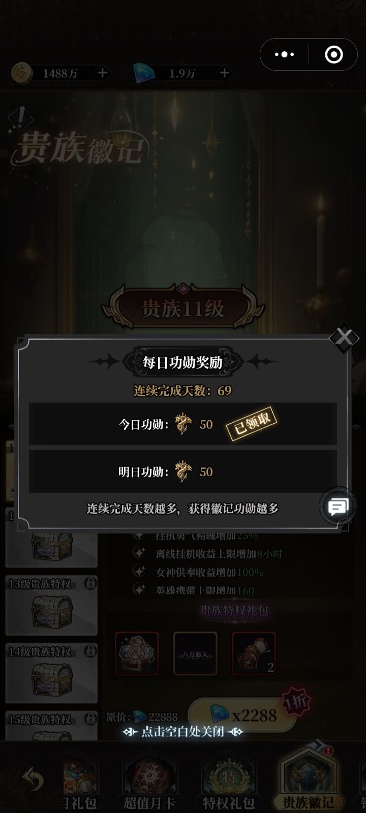 微信小程序,绯色梦境,70天记录 3