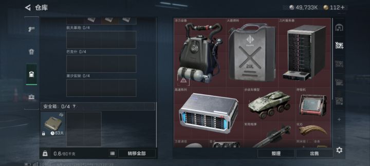 黑卡出了刀片,现在只差动力组电池了截图