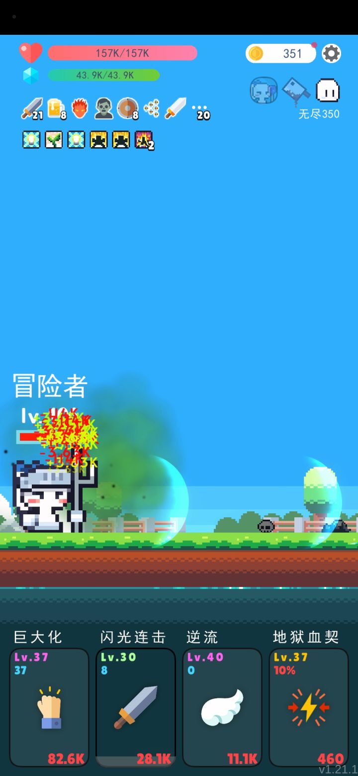 已经无敌了截图
