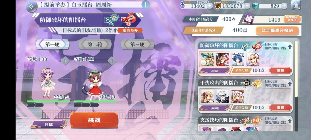 白玉擂台首次400分☺️ 1