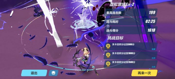 禁域连战ex-2，蛇伊皇轻取1618截图