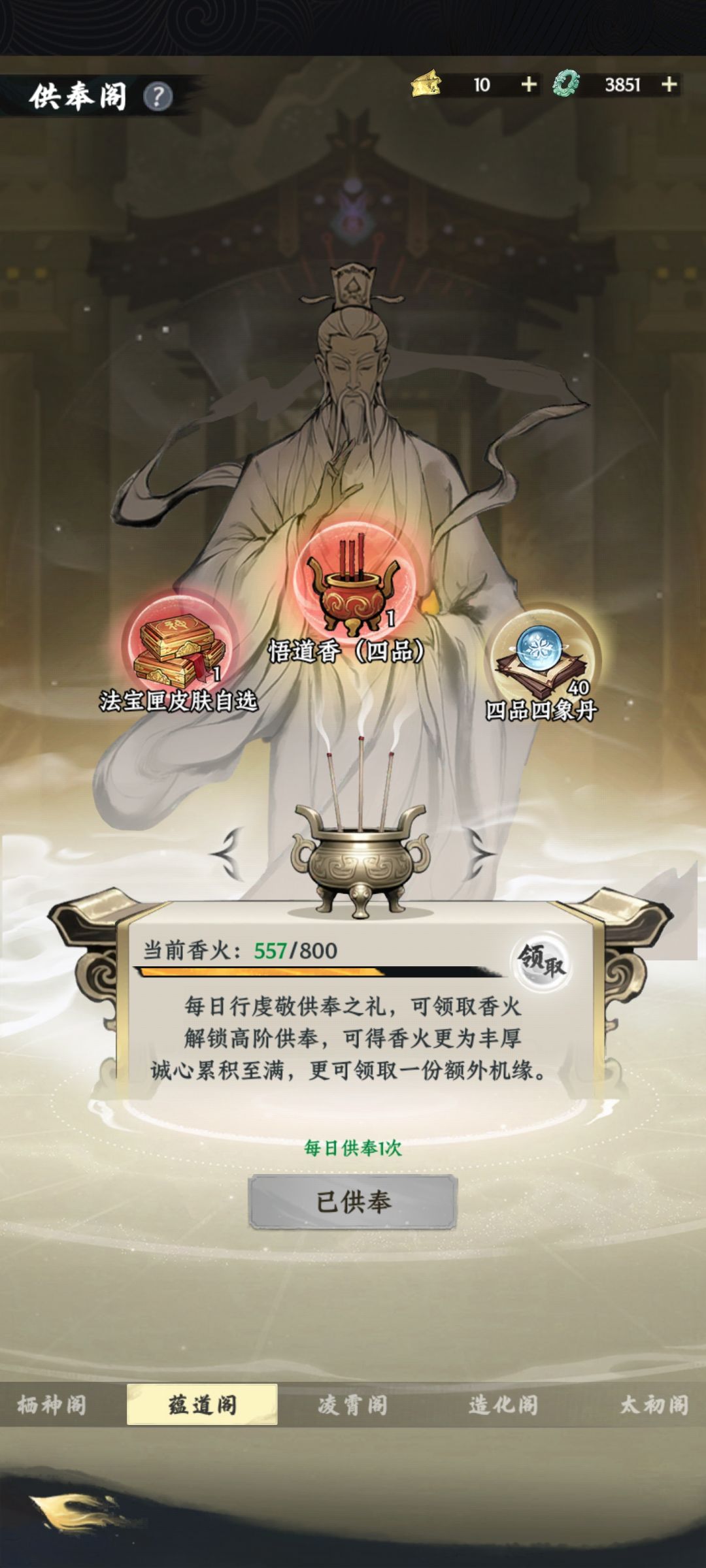 双卡的我终于过了天10 2