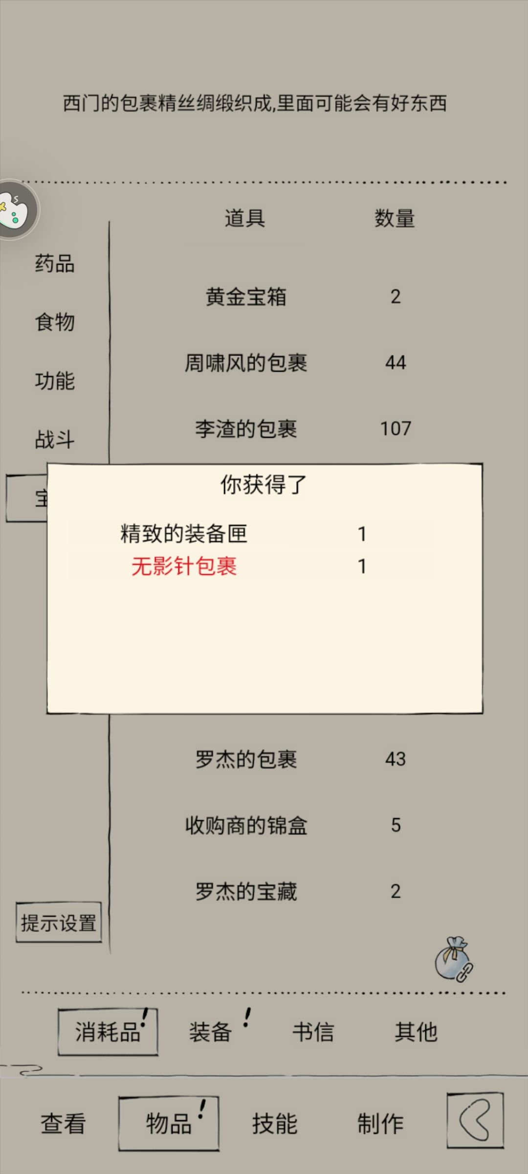 我恨 1