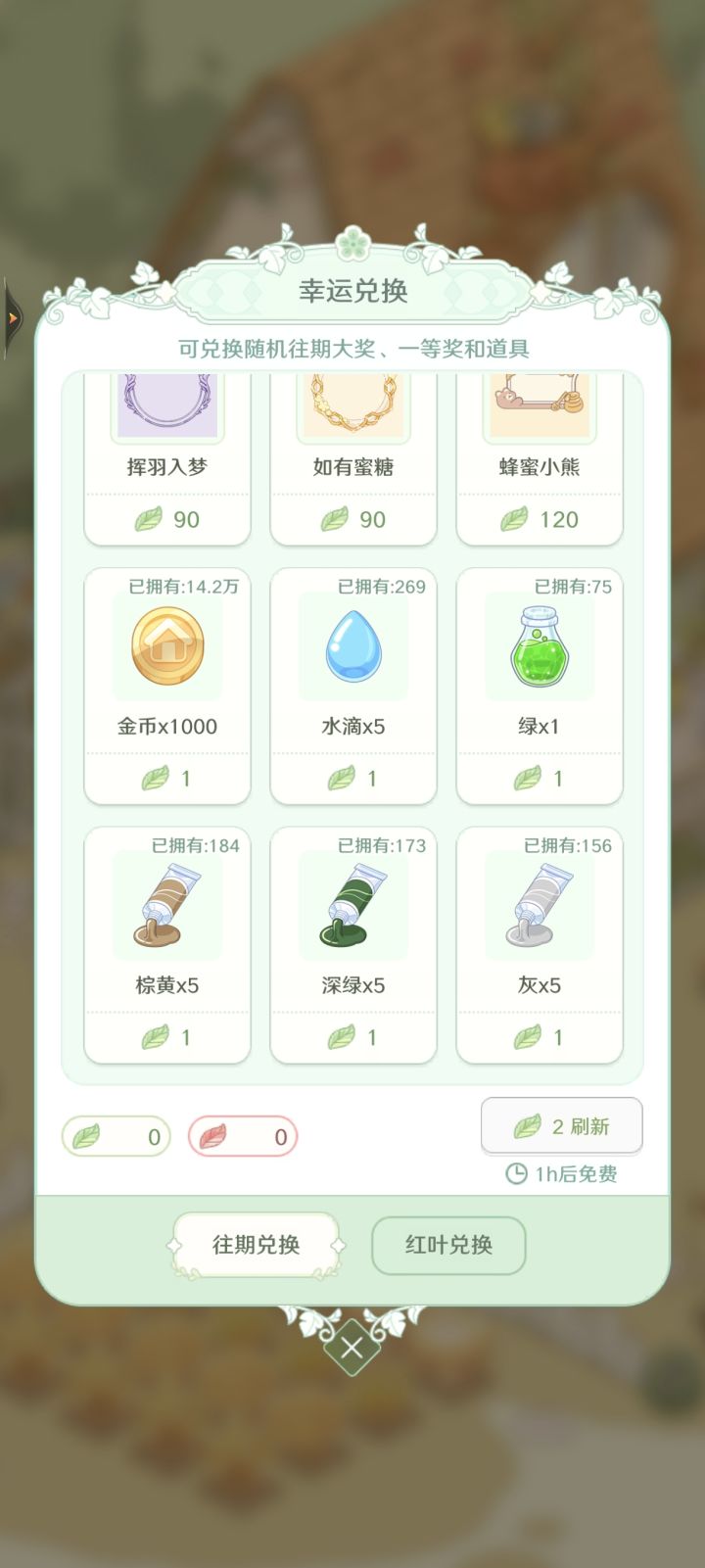 没道具不要怕截图