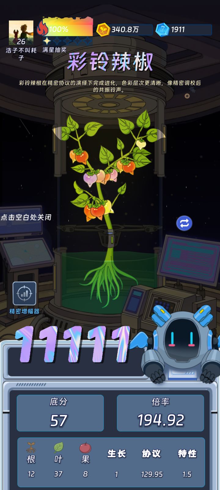 诶嘿截图
