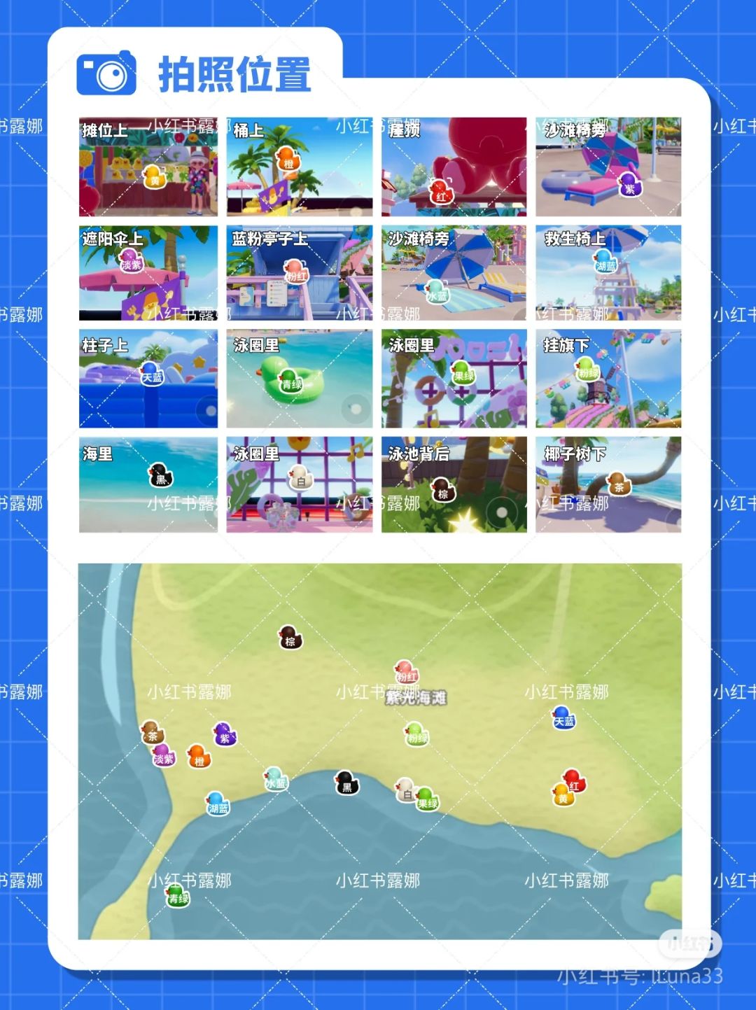 心动小镇8月26日（潮流季）截图