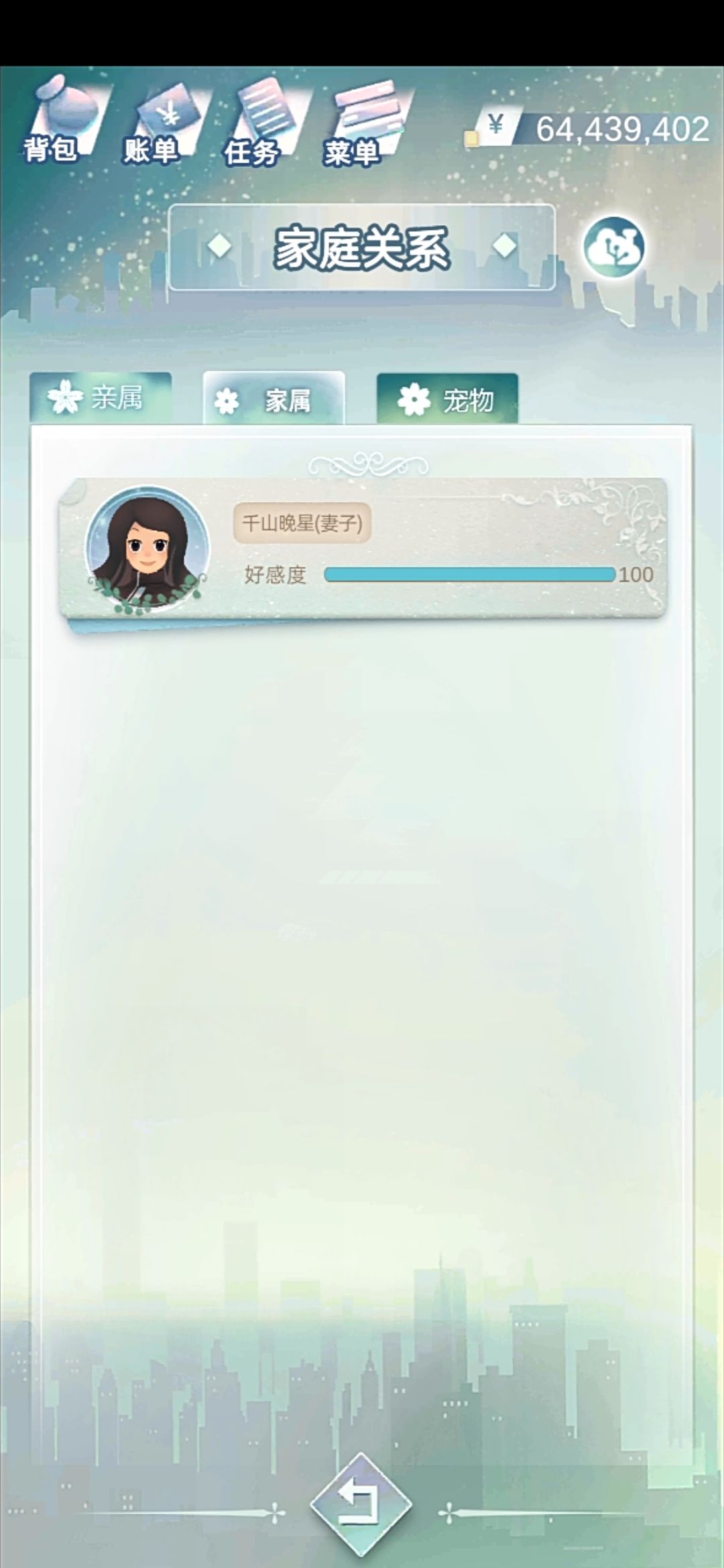 顶级妻子/丈夫图鉴系列(7/10) 1