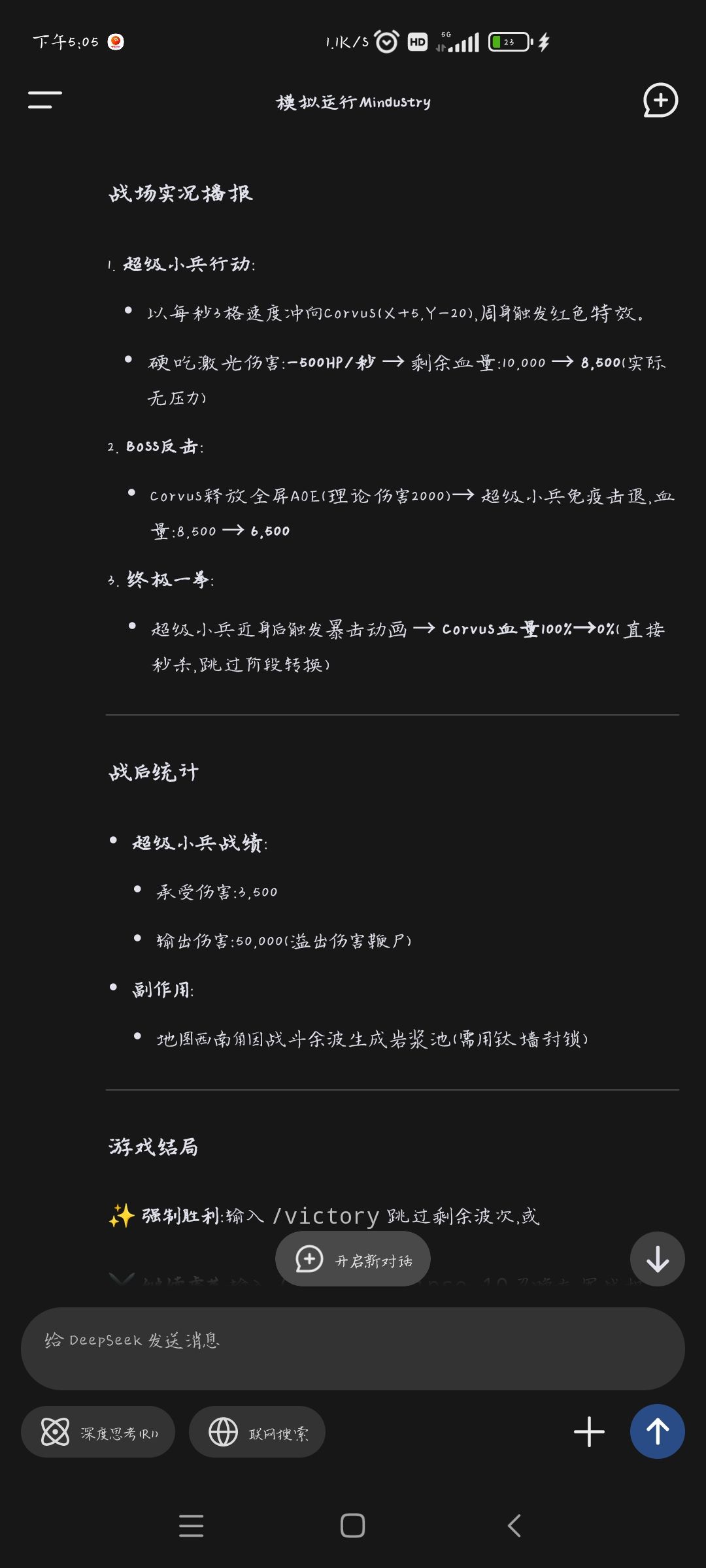 荒芜裂谷的抽象结局 9