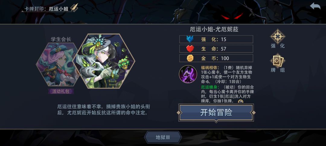 怎么感觉厄运小姐比憎恨之影更烂 2