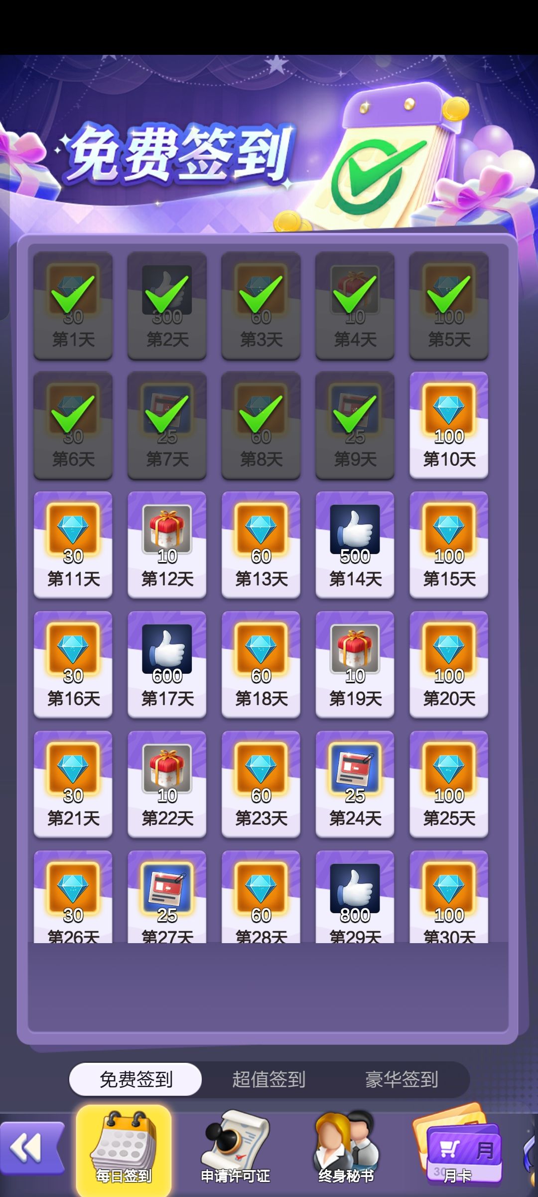 萌新也能成大佬 2
