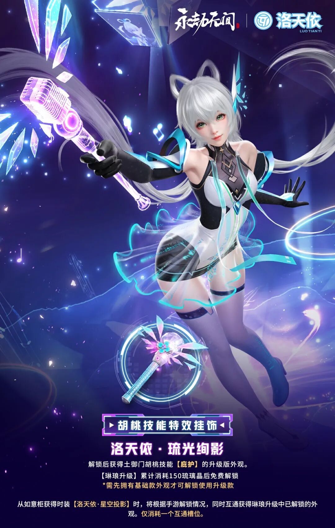 梦幻联动9.25开启!胡桃专属时装来了 3