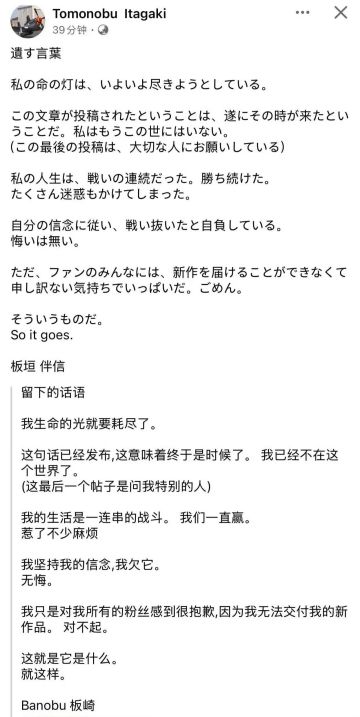 忍者龙剑传之父坂垣伴信逝世，享年58岁
