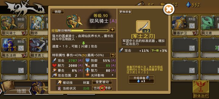 精彩截图分享 2025-11-22截图
