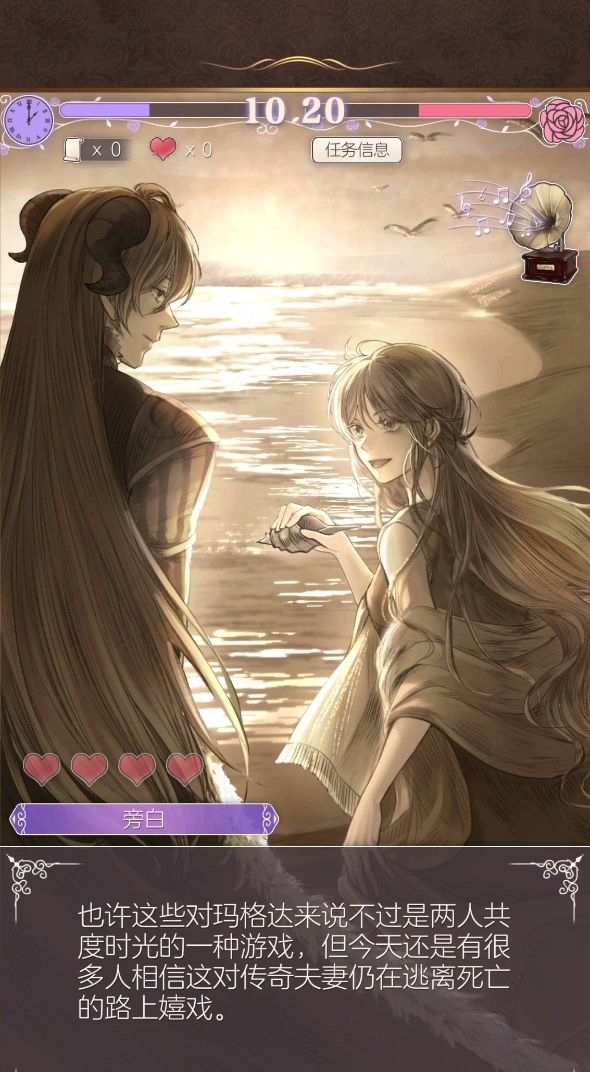 戈希乌与玛格达 9