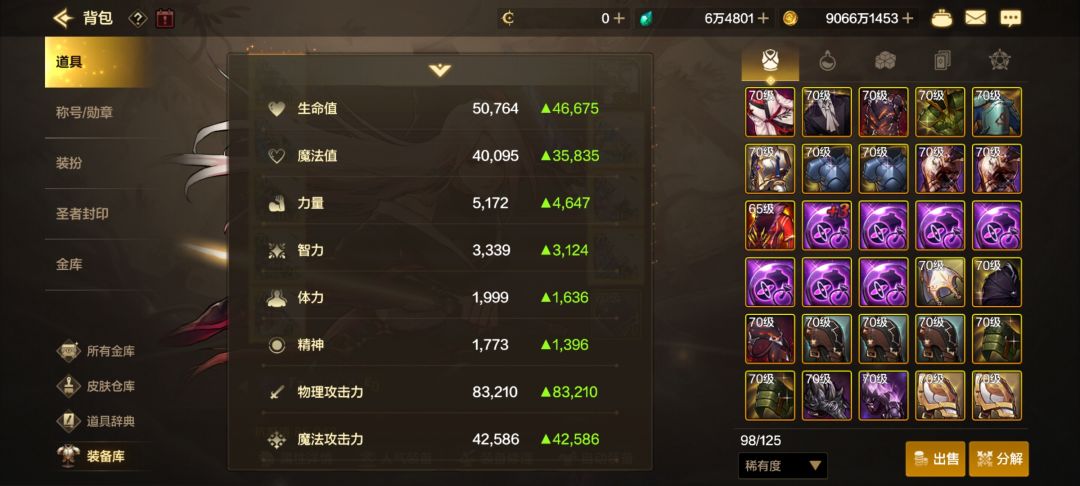 我物攻咋这么低啊 1